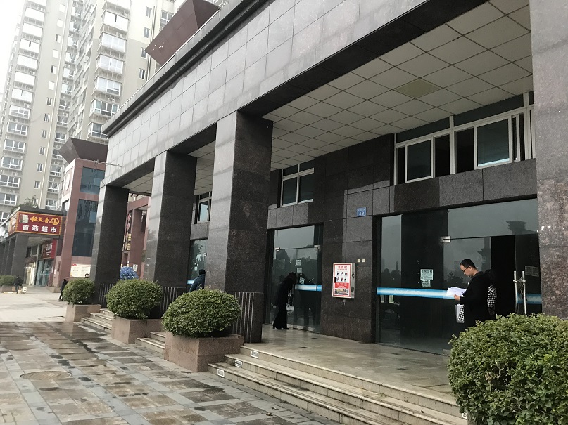 拍賣公告/南充農(nóng)商行和平東路、吉慶巷、人民北路等自有商業(yè)房地產(chǎn)拍賣