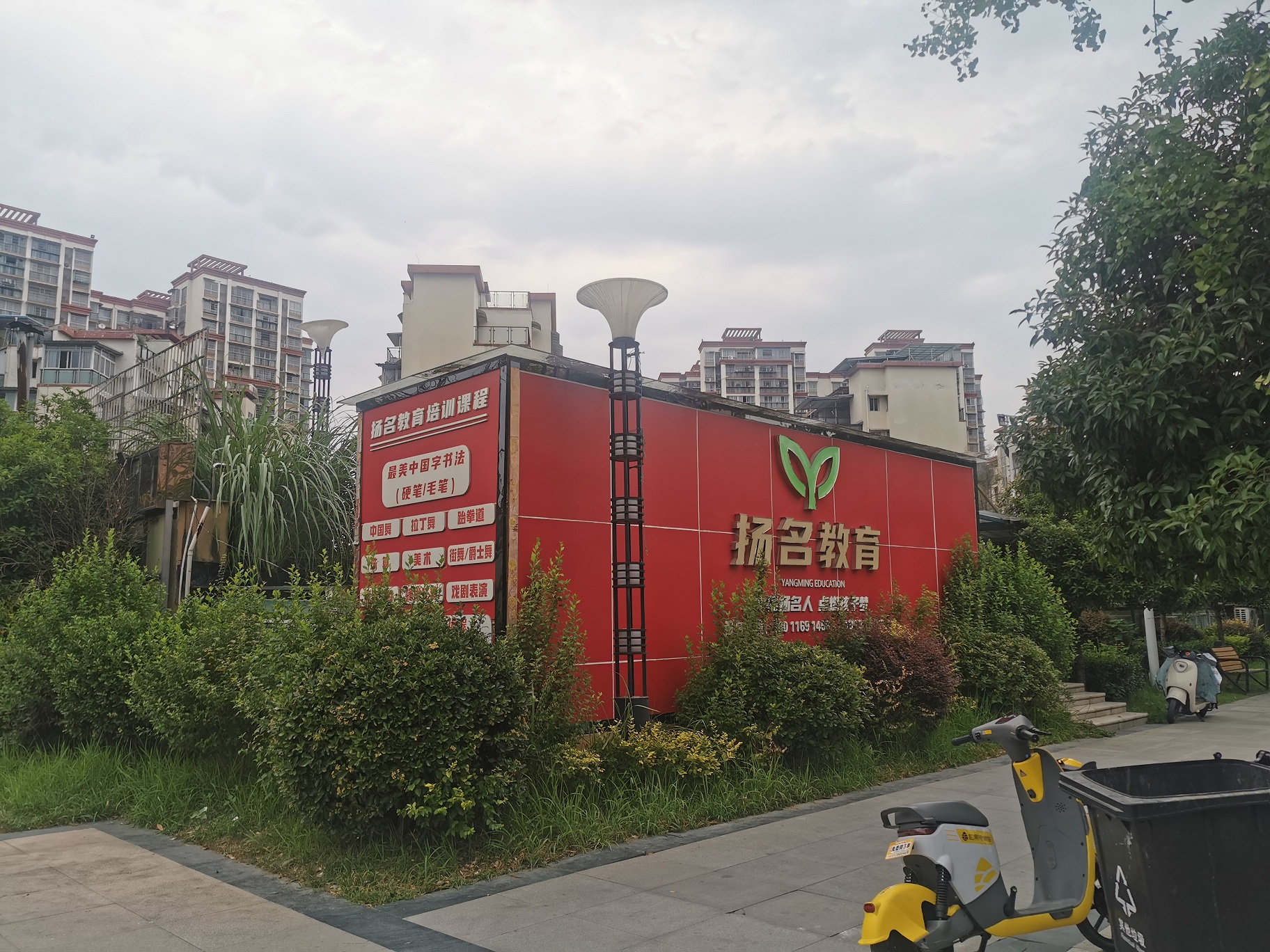 西充農(nóng)商銀行絲綢路、朗瑞兒童公園兩處抵債資產(chǎn)公開招租公告
